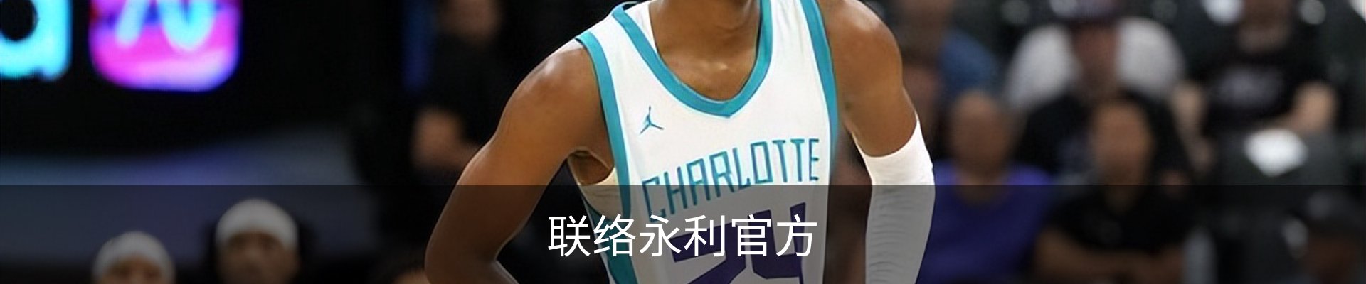 联络永利官方